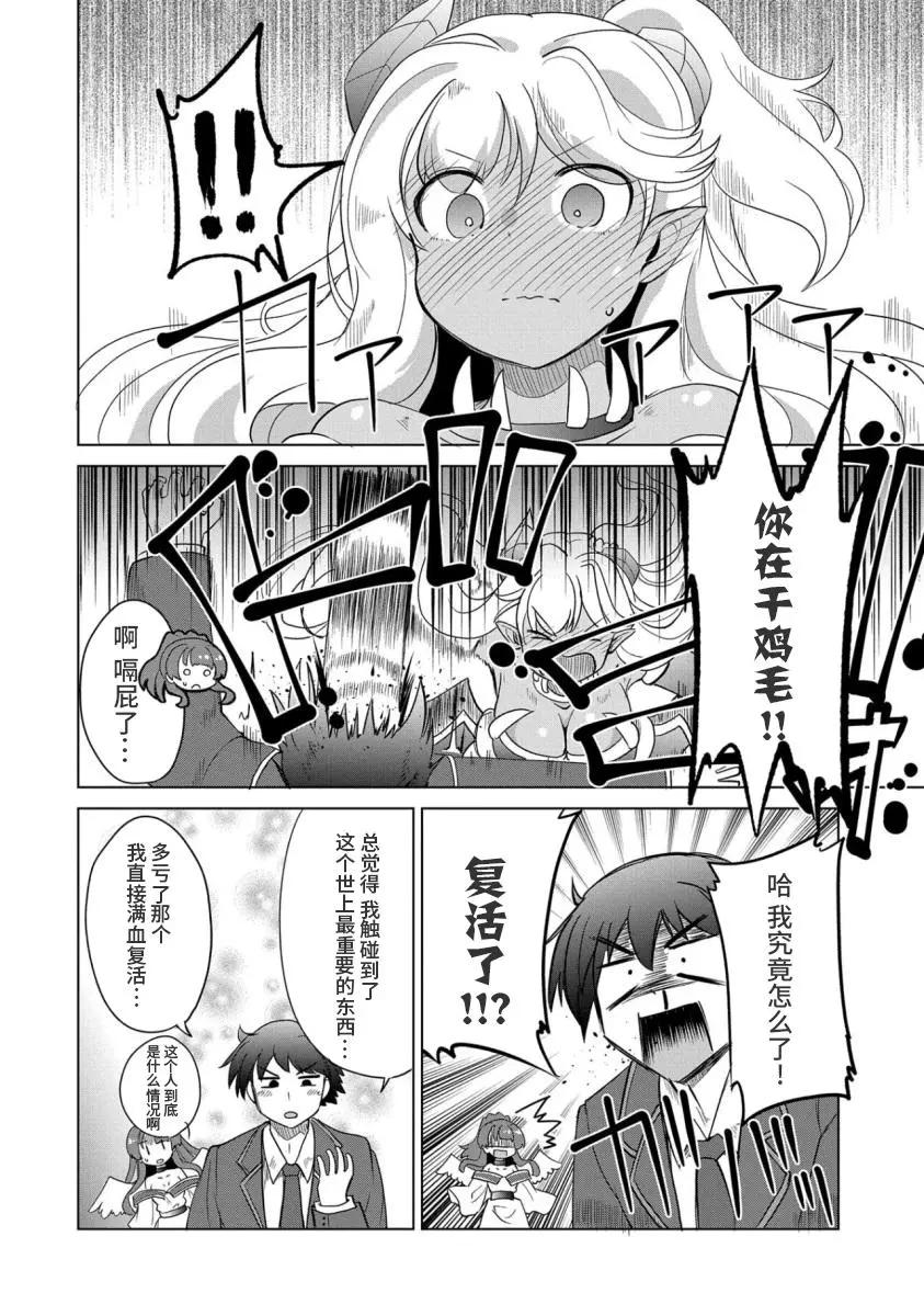 第02话11