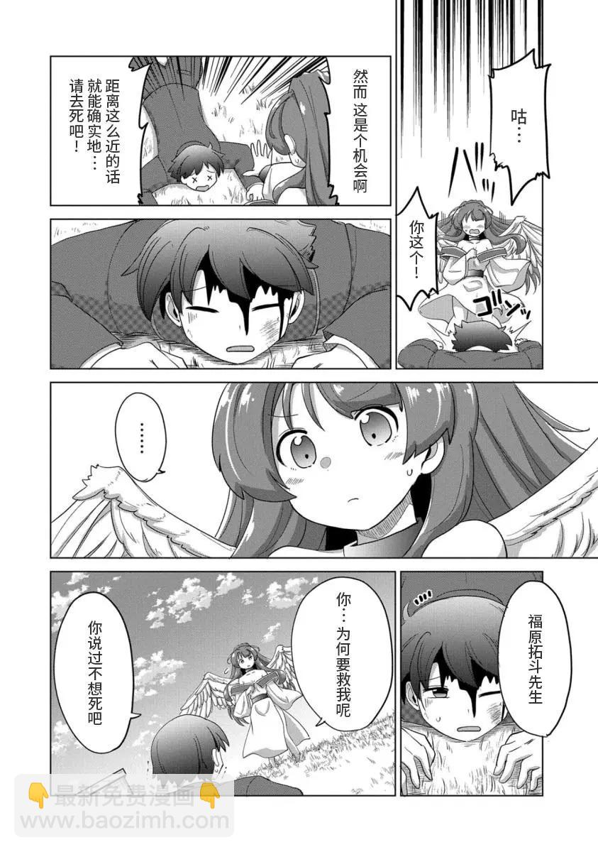 第02话21