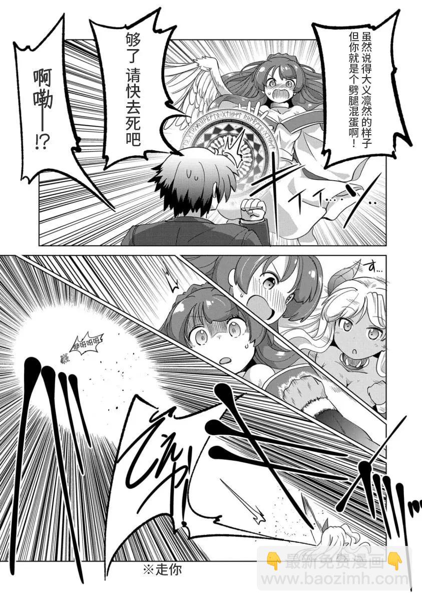 第02话24