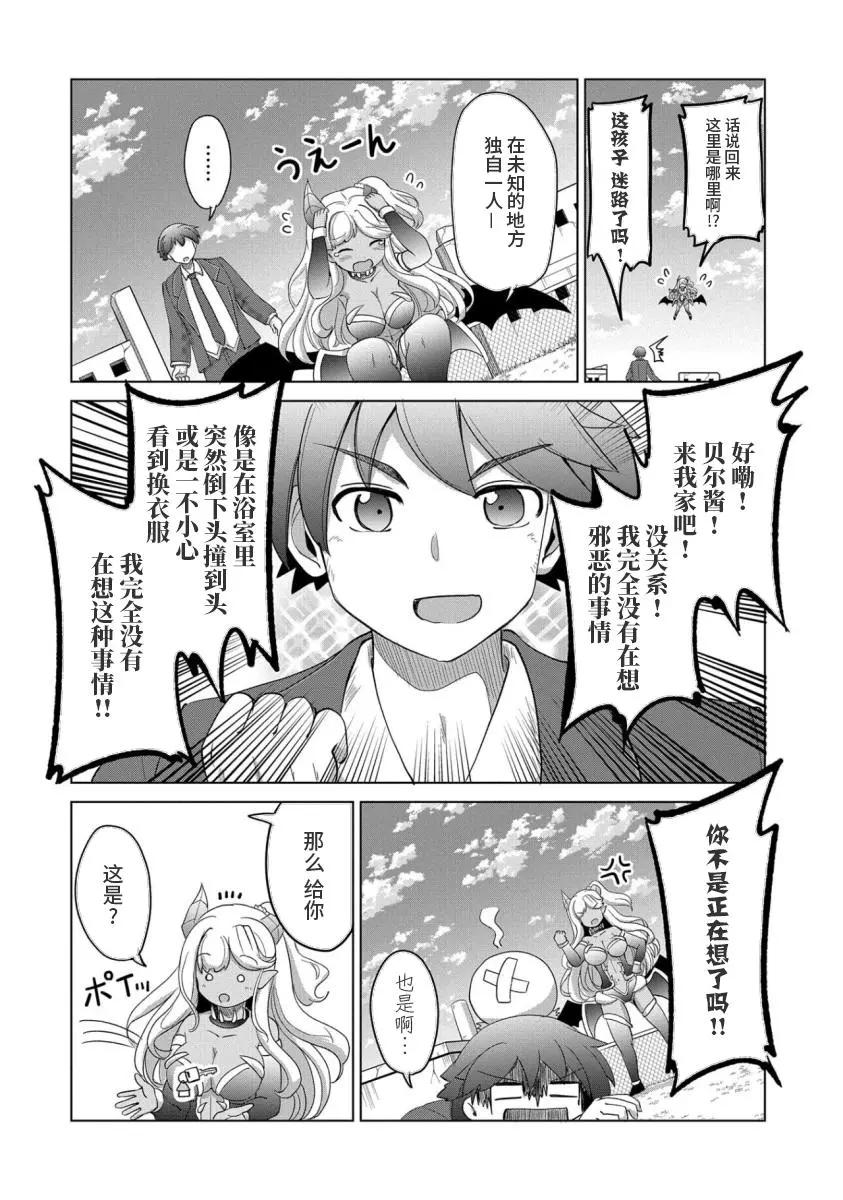 第02话27