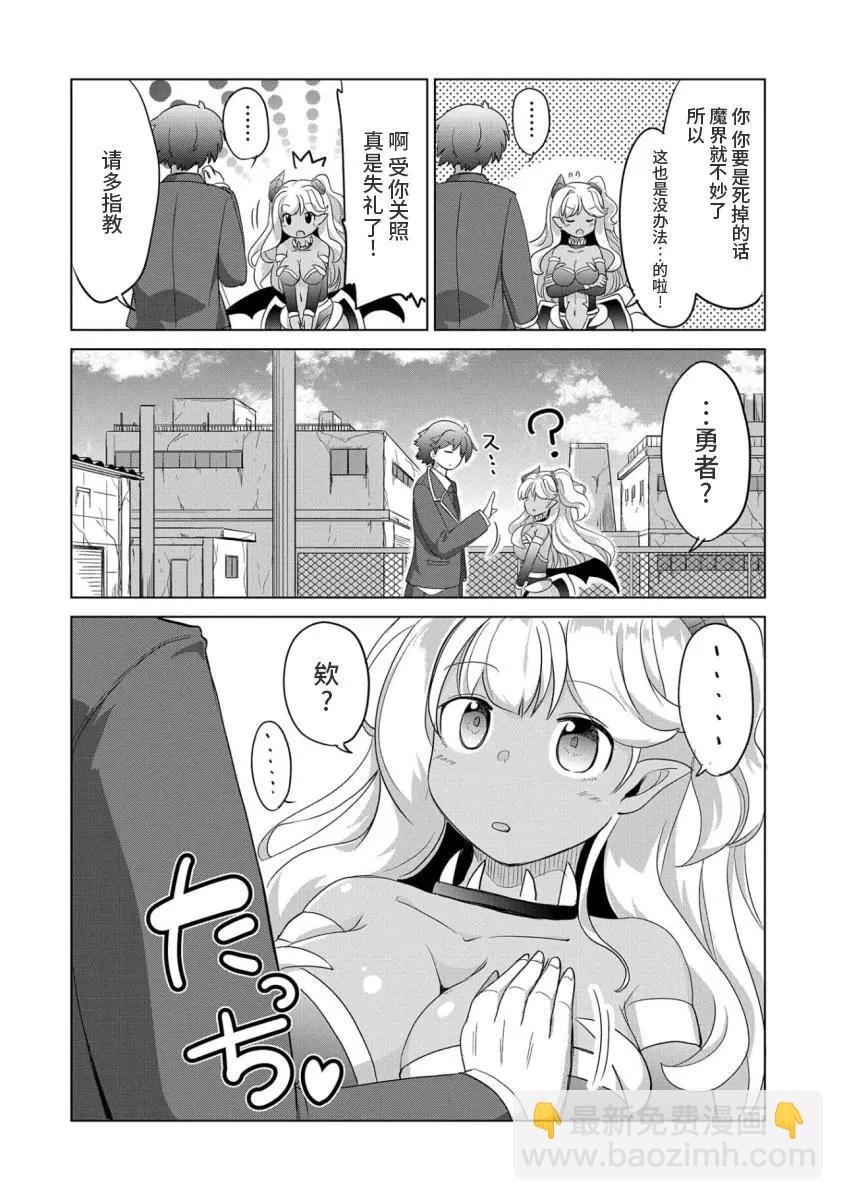 第02话29