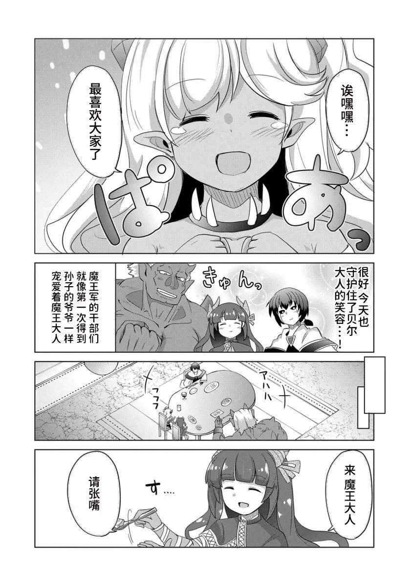 第02话3