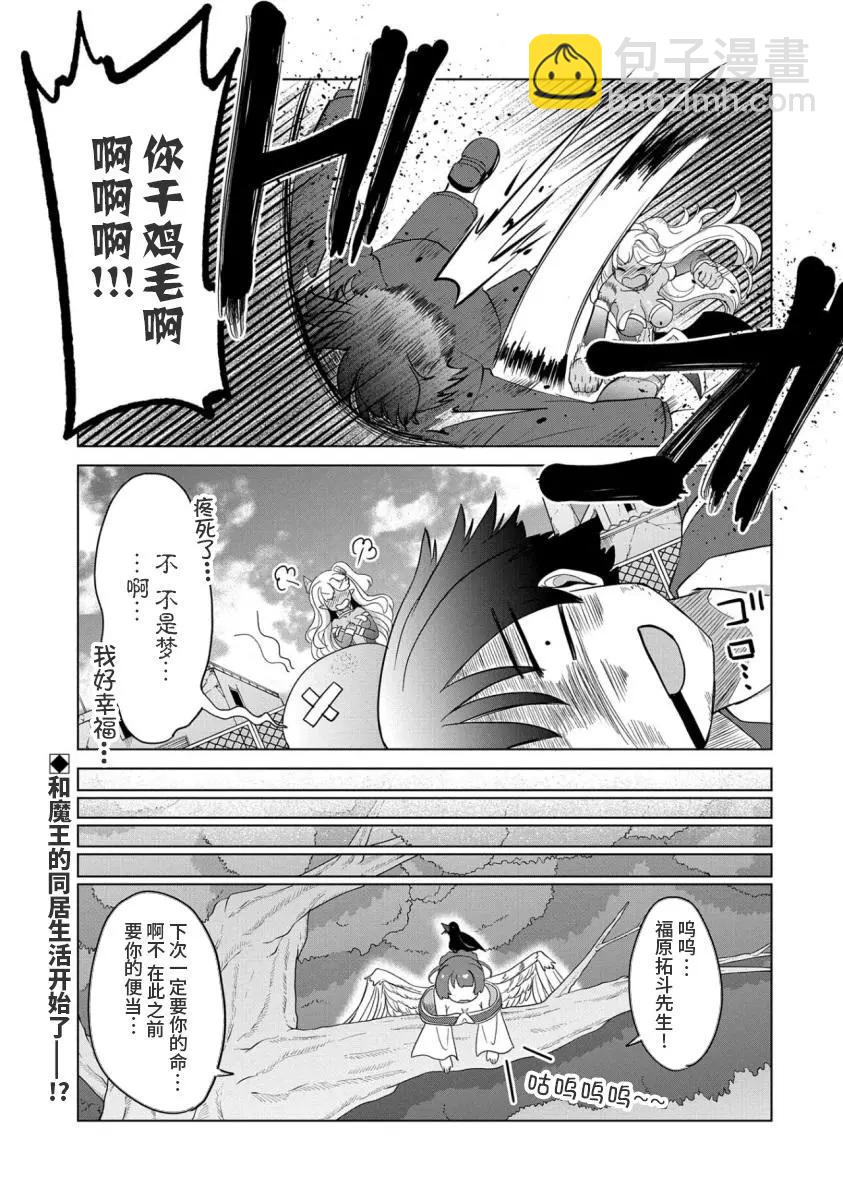 第02话30
