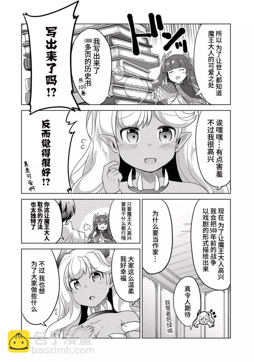 第02话5