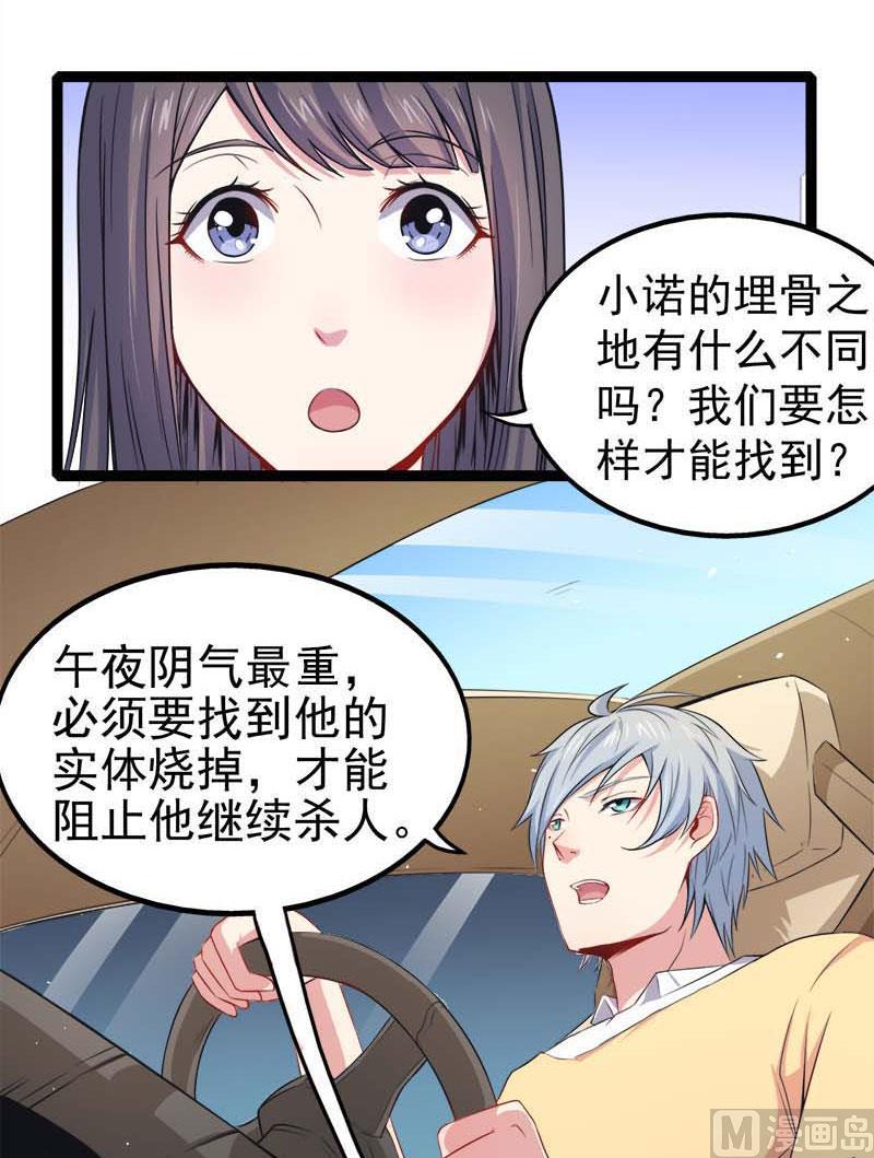 025埋骨之地10