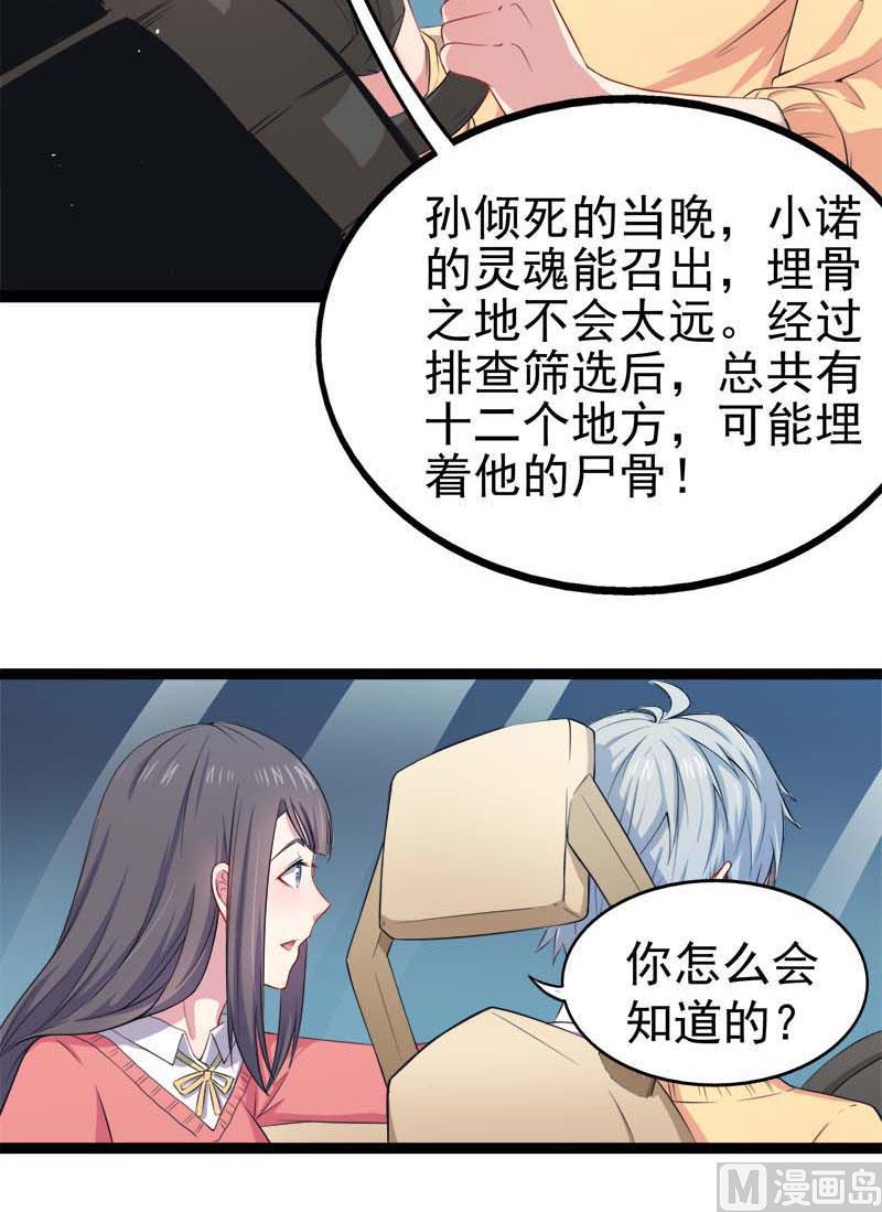 025埋骨之地11