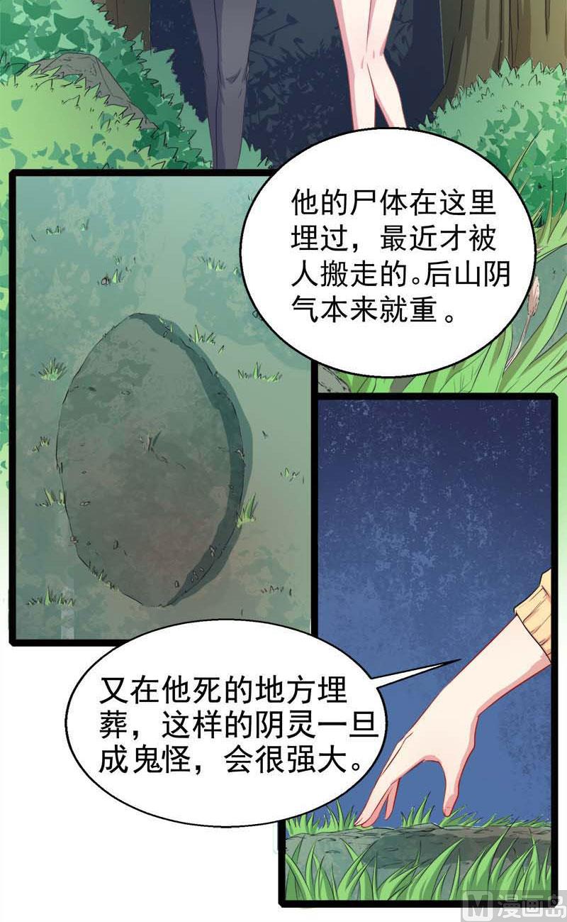 025埋骨之地21