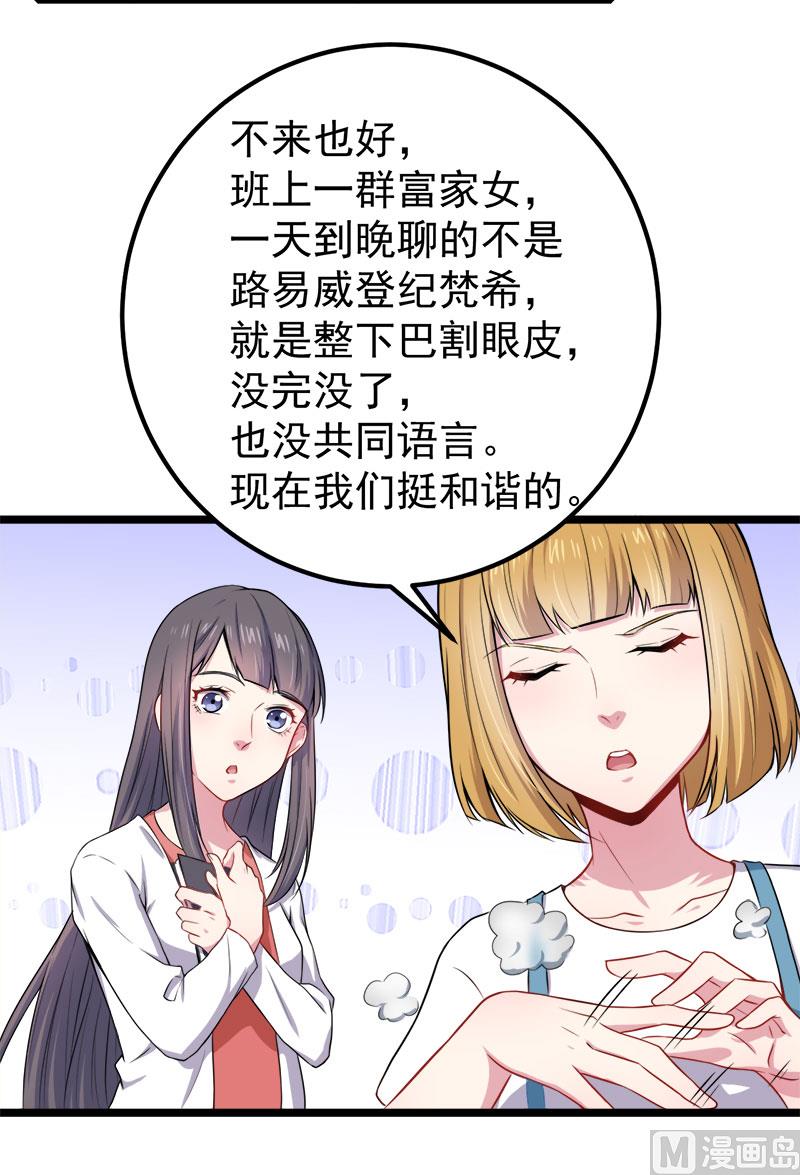036为夫错了10