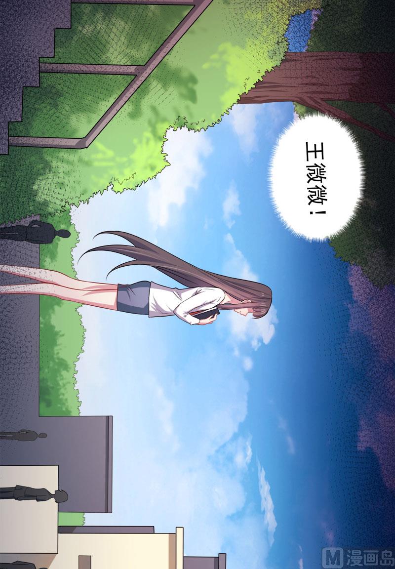 036为夫错了18