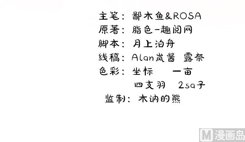 036为夫错了3