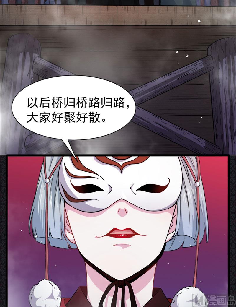047合力除厉鬼（上）16
