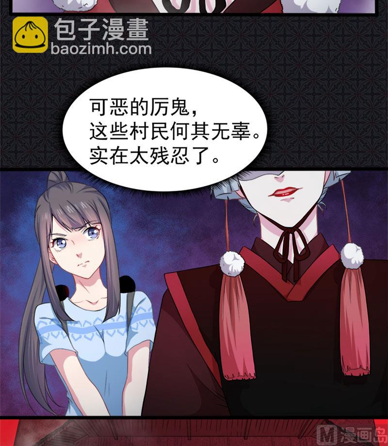 047合力除厉鬼（上）17