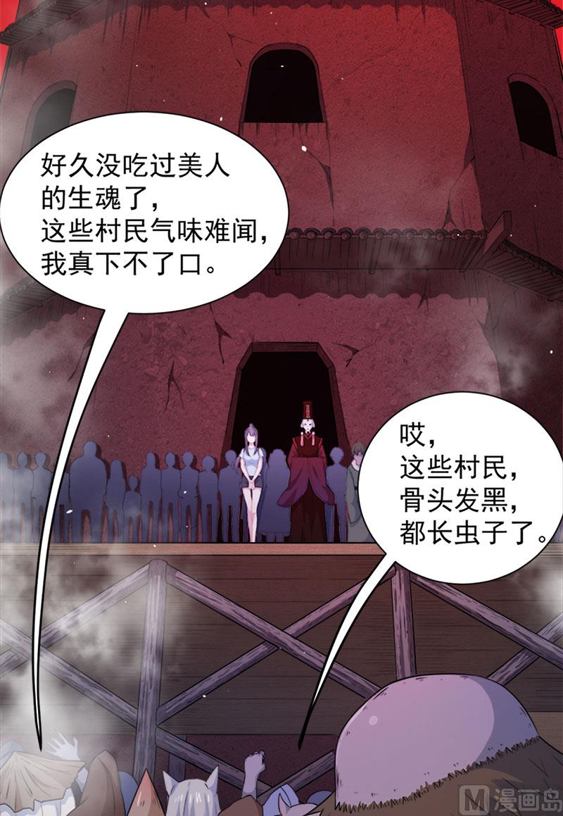 047合力除厉鬼（上）18