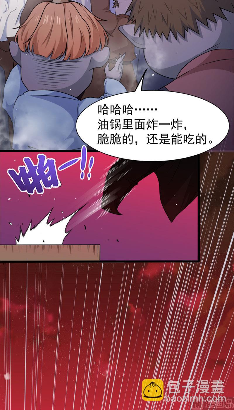 047合力除厉鬼（上）19