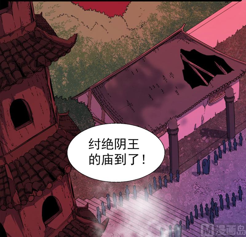 047合力除厉鬼（上）4