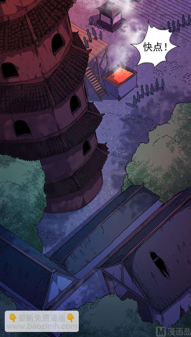 047合力除厉鬼（上）5