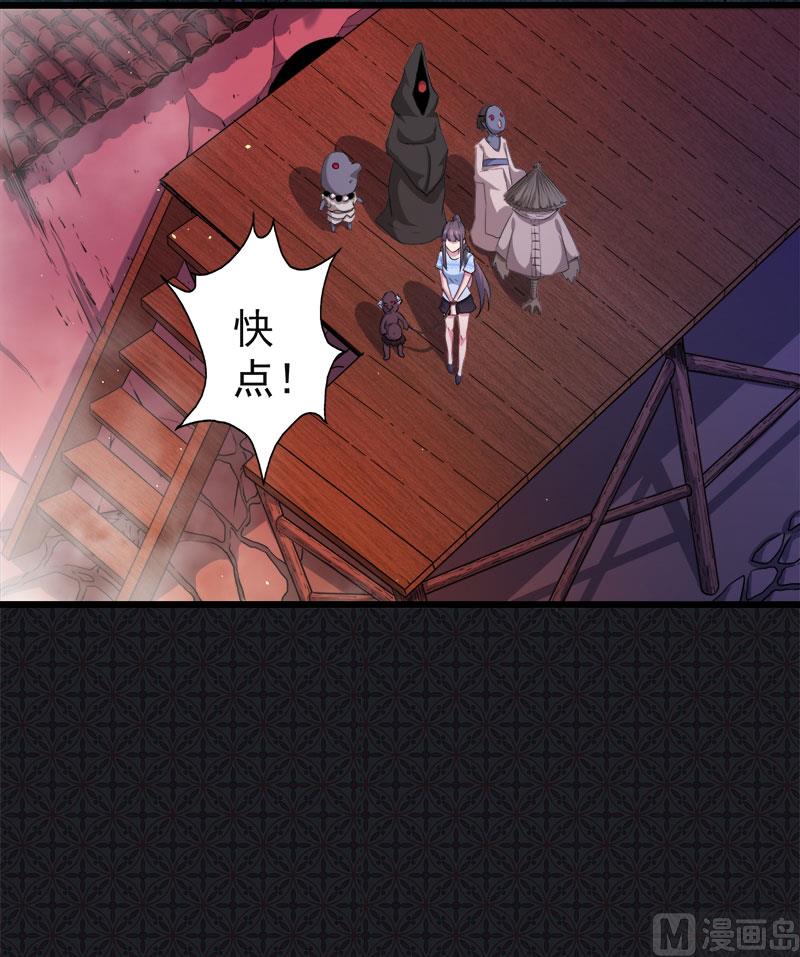 047合力除厉鬼（上）6