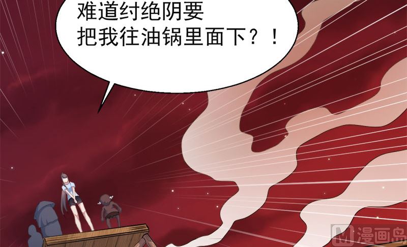 047合力除厉鬼（上）9