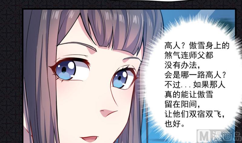 087几世孽缘26
