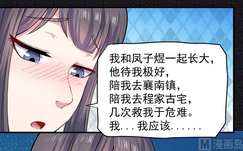 087几世孽缘80