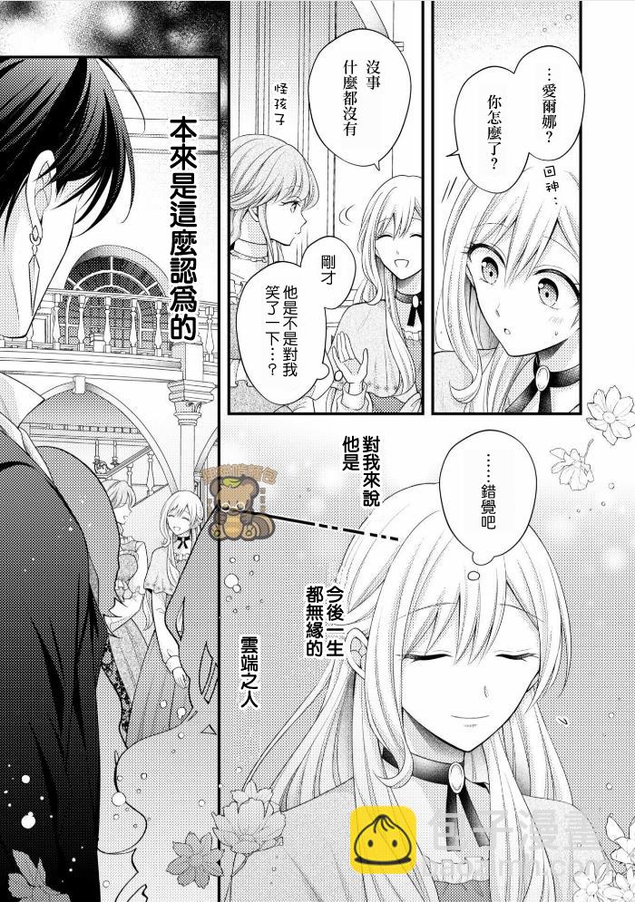 第1.1话11