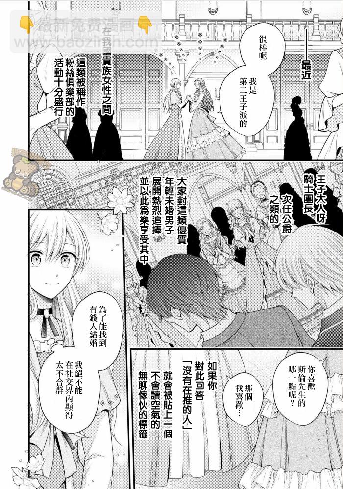 第1.1话4