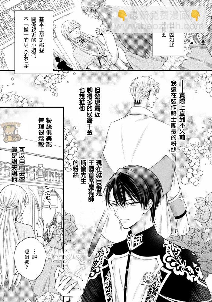第1.1话5