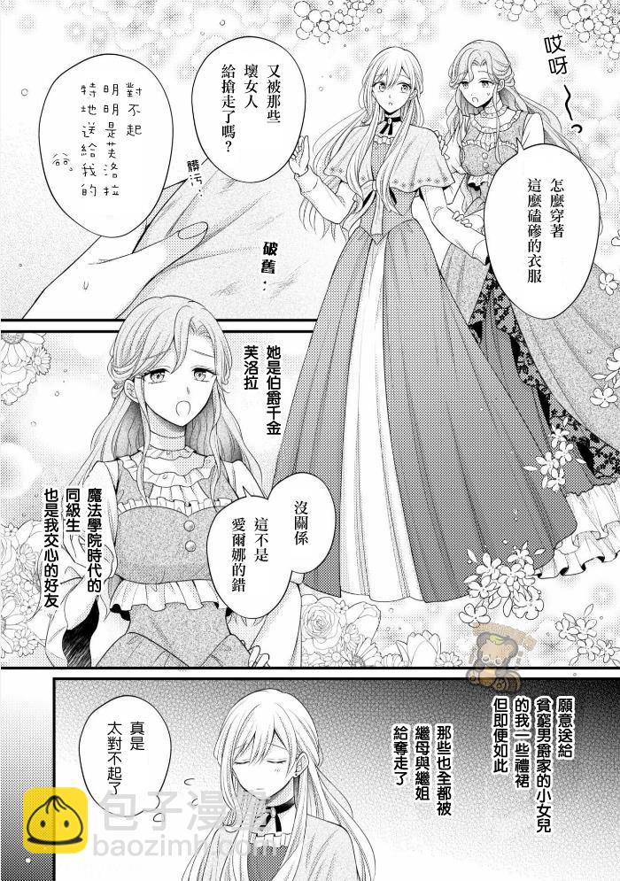 第1.1话6
