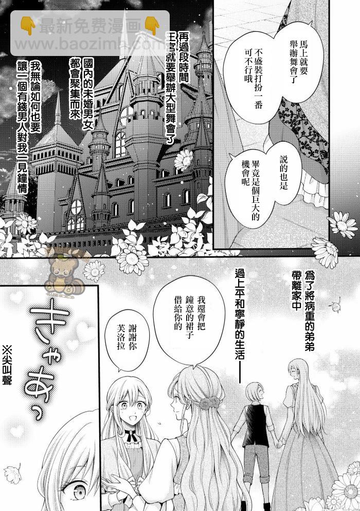 第1.1话7