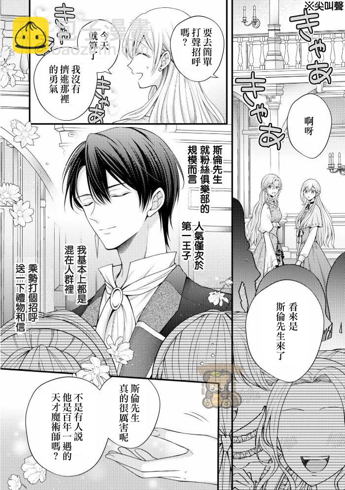 第1.1话8