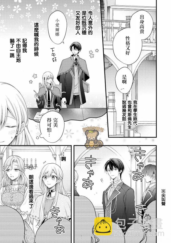 第1.1话9