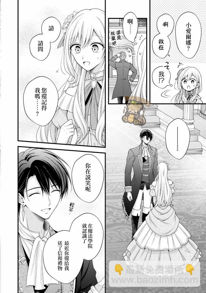 第1.2话11