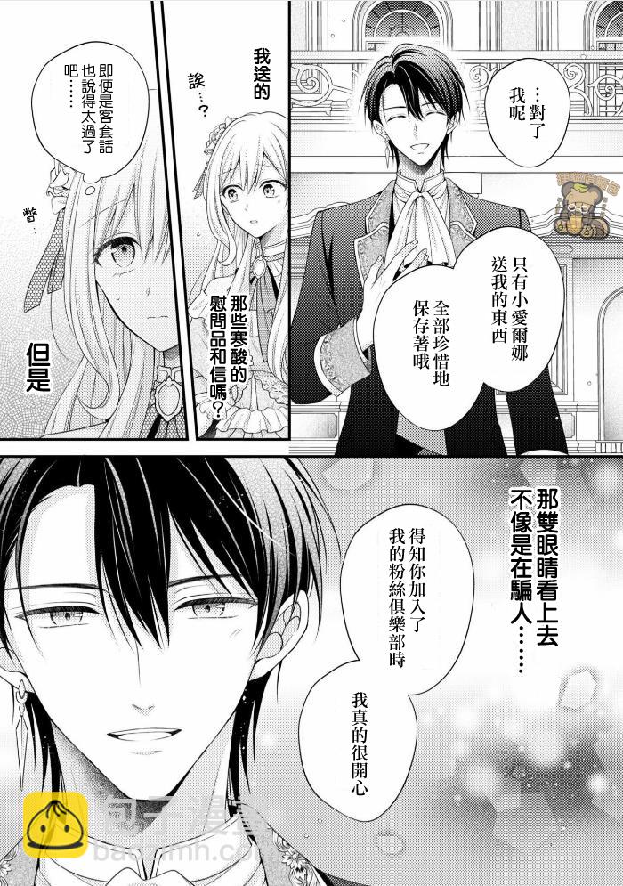 第1.2话12