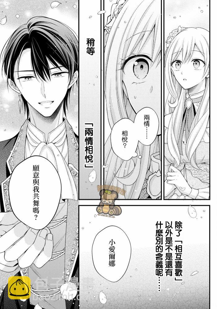 第1.2话14