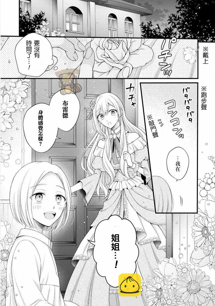 第1.2话2