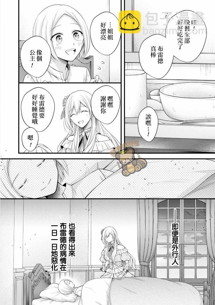 第1.2话3