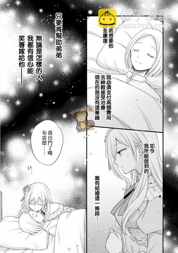 第1.2话4