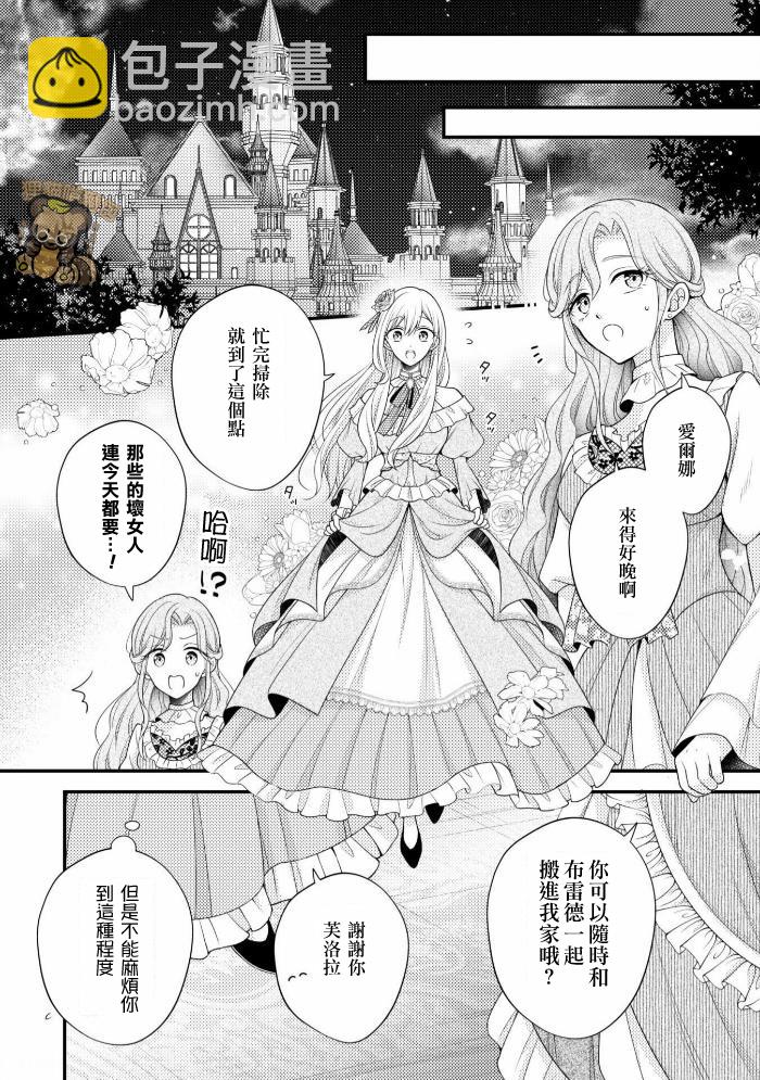 第1.2话5