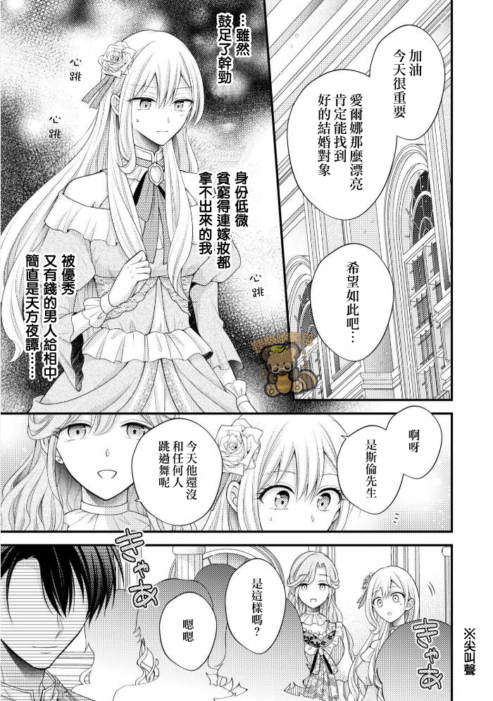 第1.2话6