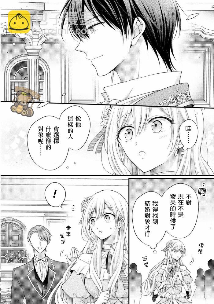 第1.2话7