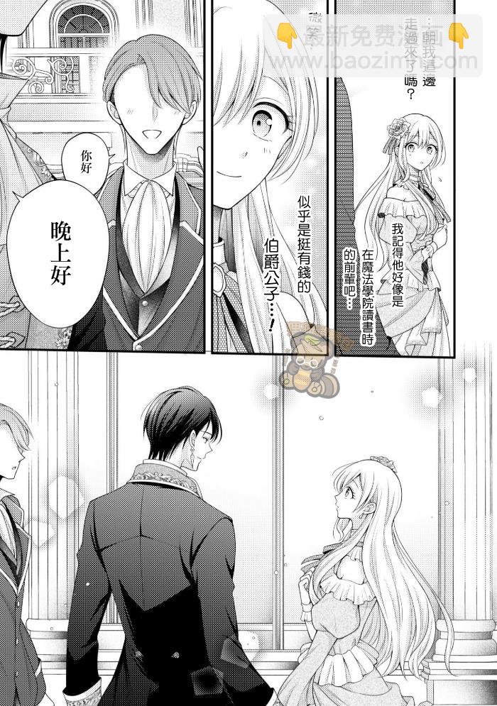 第1.2话8