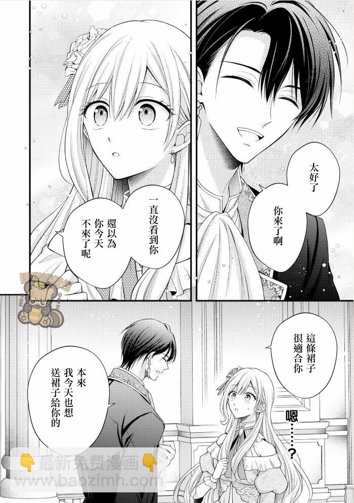 第1.2话9