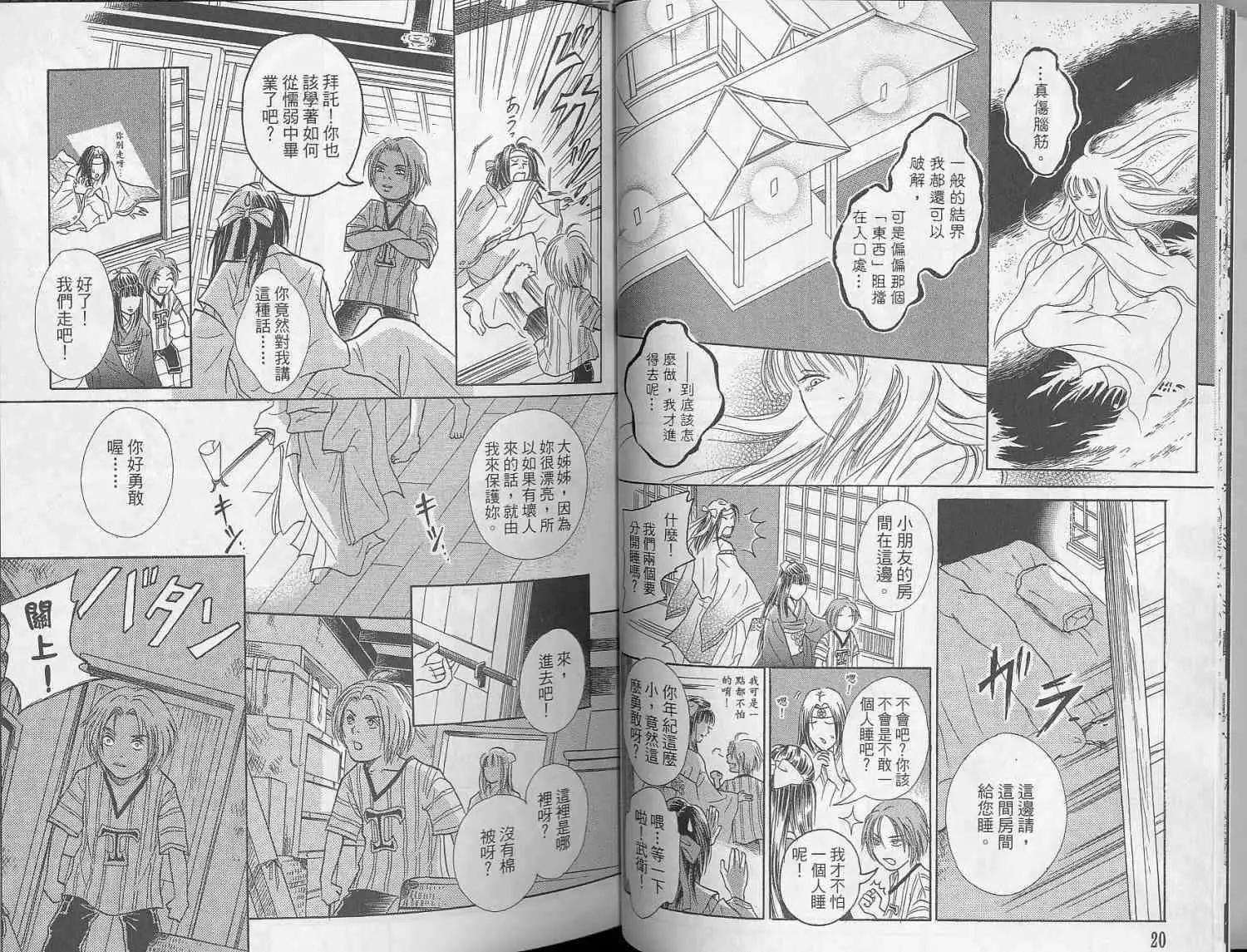 第02卷11