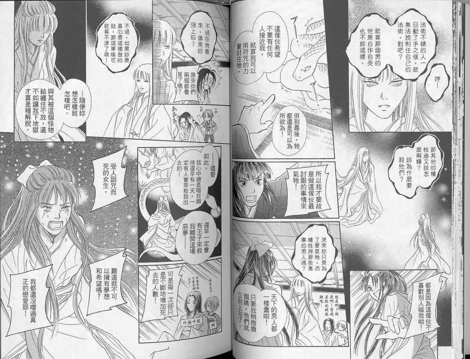 第02卷18