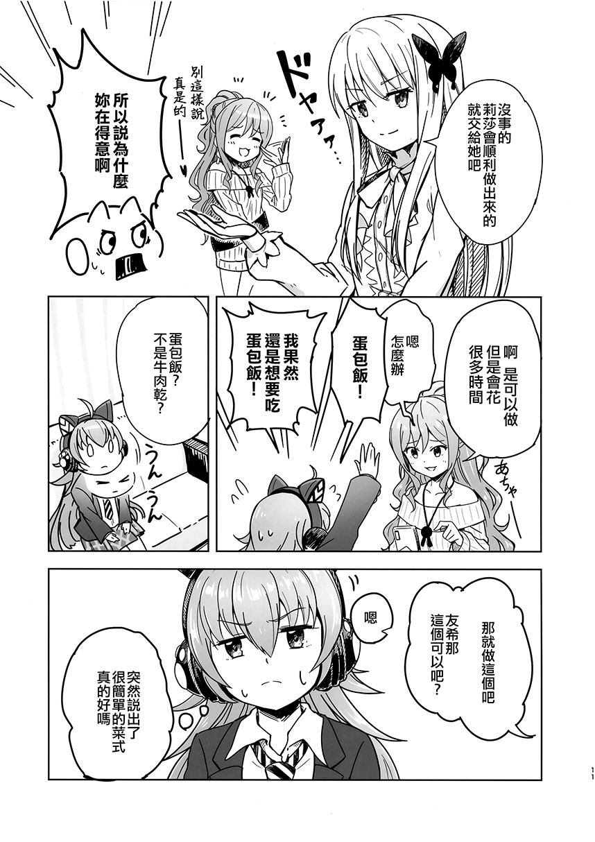 第03话10