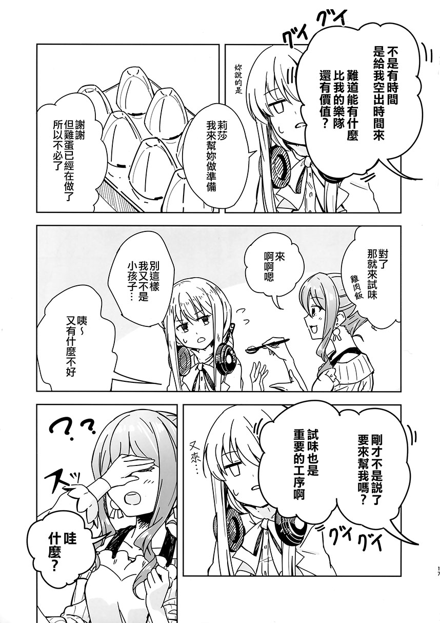 第03话16