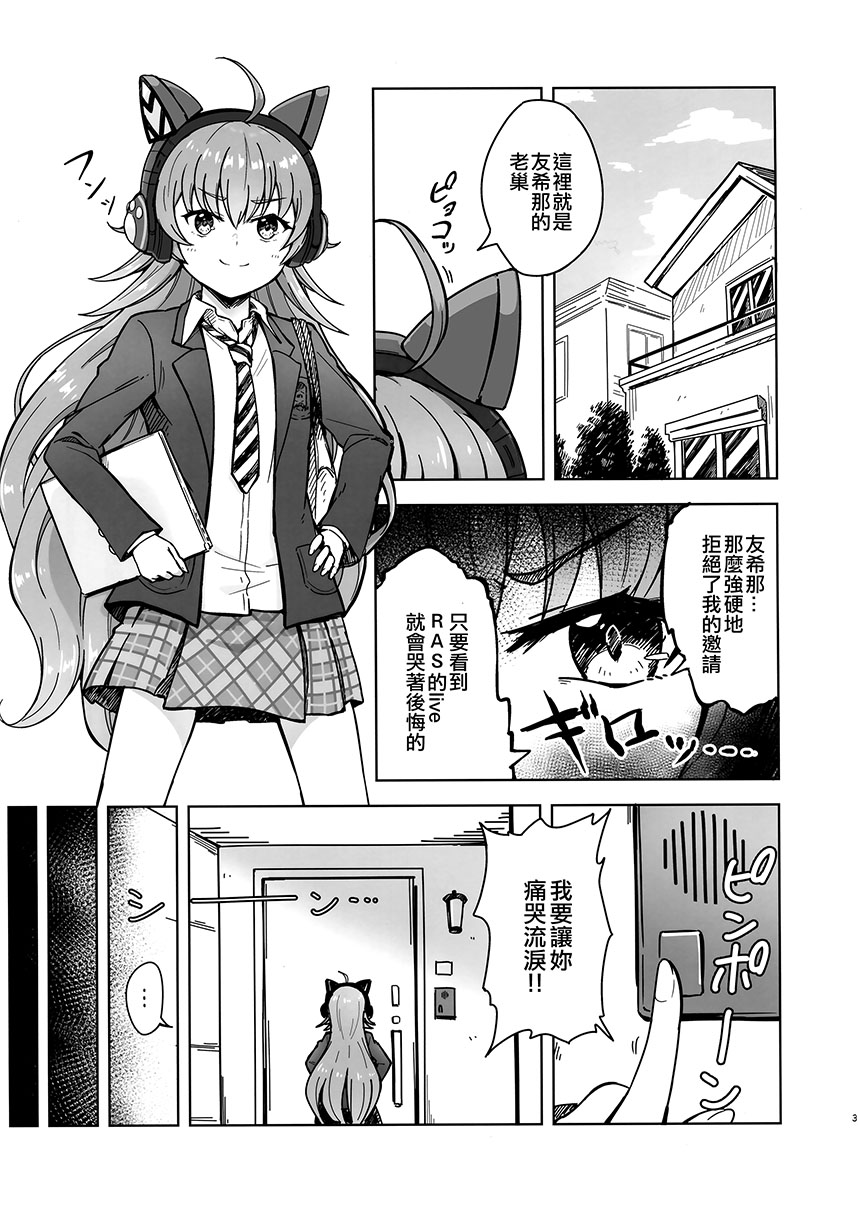 第03话2