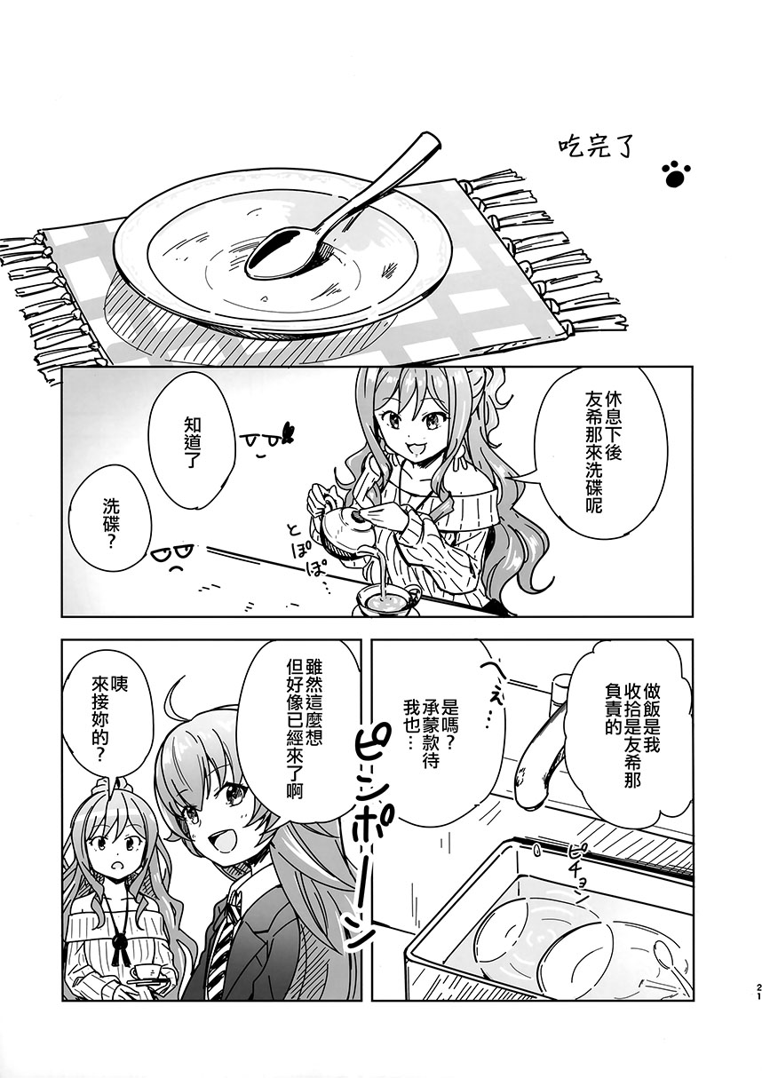第03话20