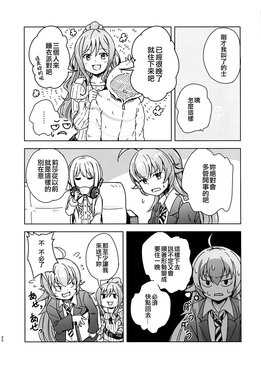 第03话21