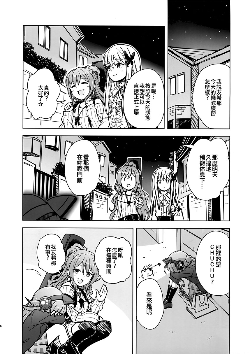 第03话3